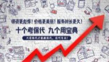 2024年6月考试冲刺集训营（已经结束更新）